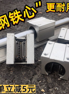 SBR导轨滑块开口型箱式直线滑块轴承SByR16 20 25 30 35 40 UU MM