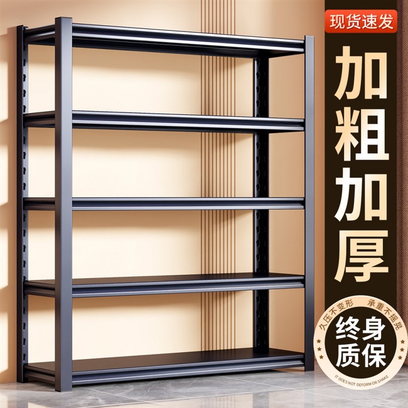 仓储货架置物架多层落地仓库w阳台置物架杂物间地下室钢制收纳铁