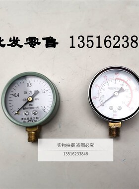 包邮Y-60径向压力表 0-1.6Dmpa气压水压高精度空压机压力表