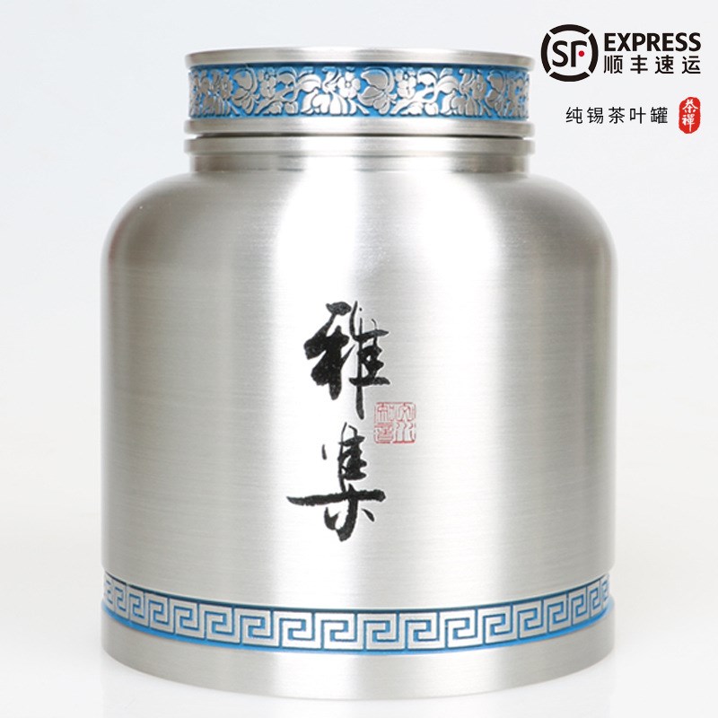 纯锡茶叶罐集雅禅道茶具茶道金属A礼品实用LOGO公司送领导礼品