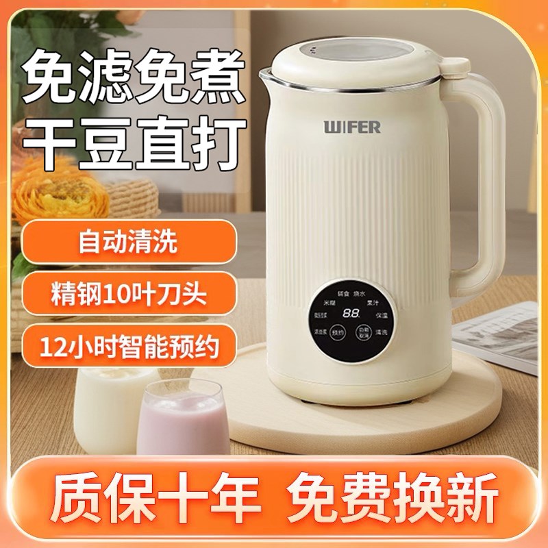 德国破壁豆浆机家用全n自动静音新款2024免煮免滤小型多功能榨汁