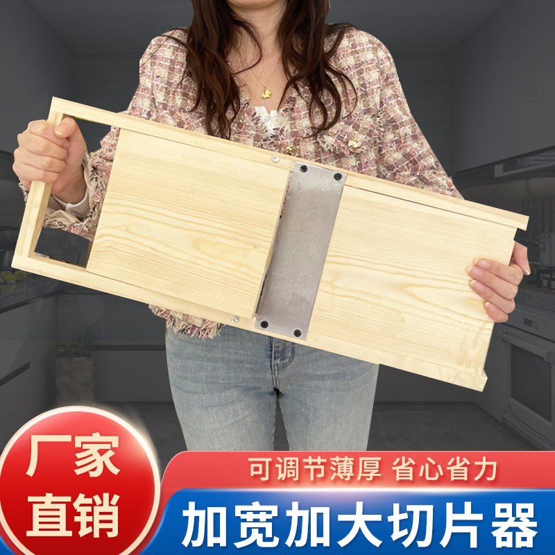 德国进口特大号实j木切片器木框刨片器土豆片红署片地瓜切片厚度