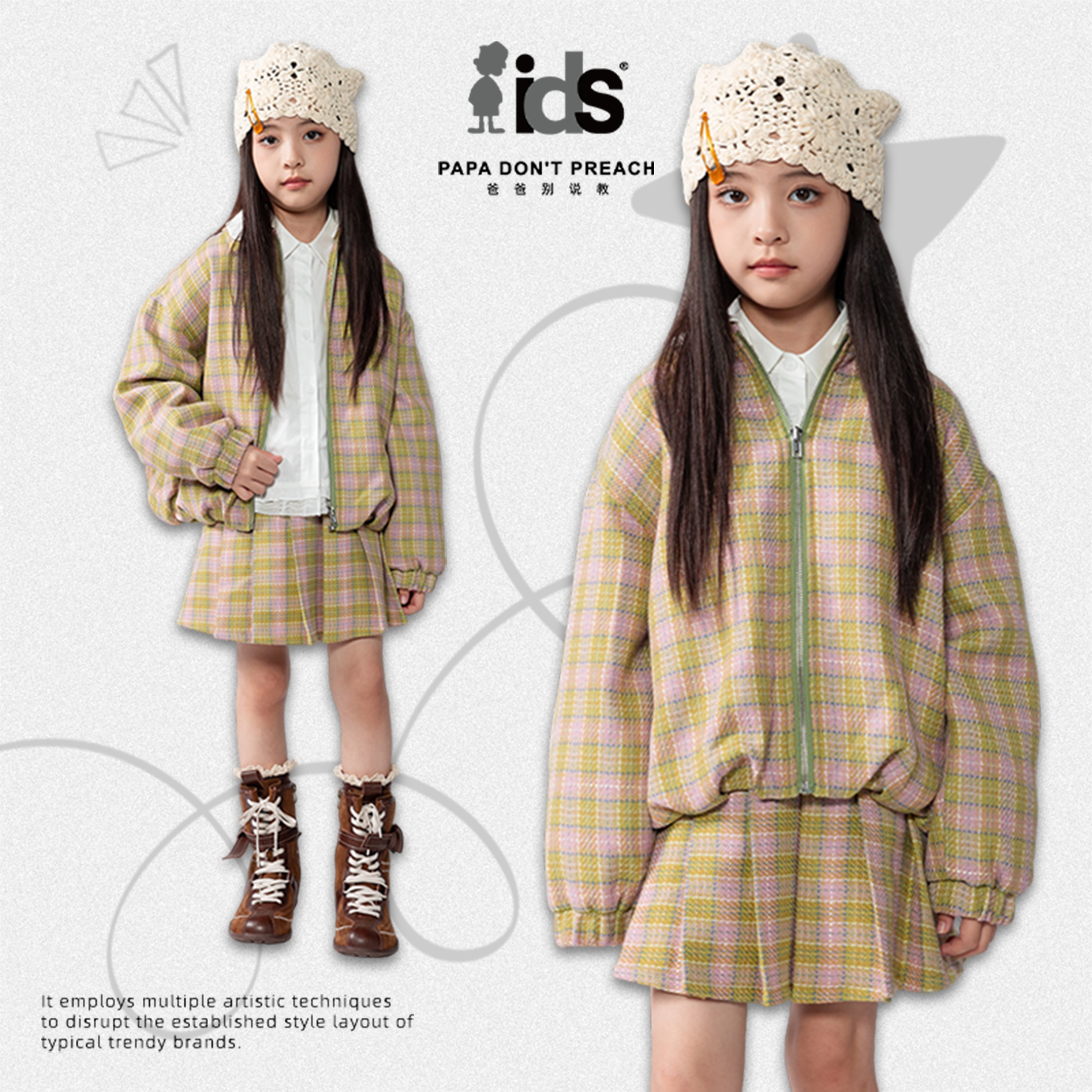 IDS童装格纹撞色复古外套