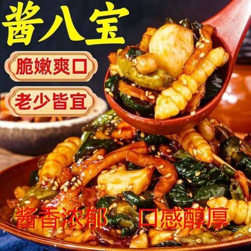 东北正宗八宝酱菜什锦萝卜干酱黄瓜下酒开胃菜咸菜配菜下饭菜袋装