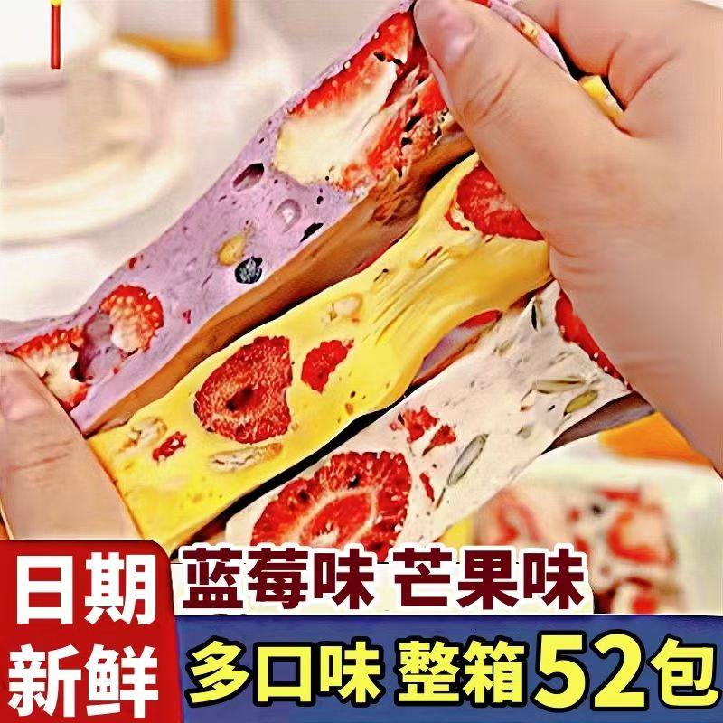 正品草莓羊奶芙雪花酥网红拉丝长条芒果冻干正版官方旗舰店正宗