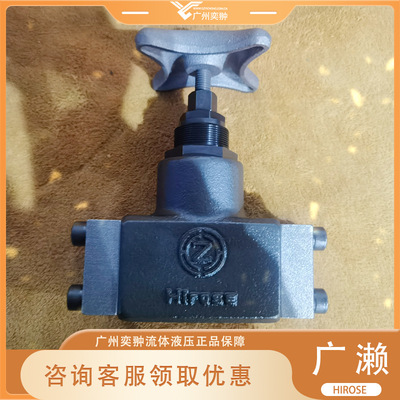 广濑HIROSE进口HT-4211-10-23截止阀 原厂原装