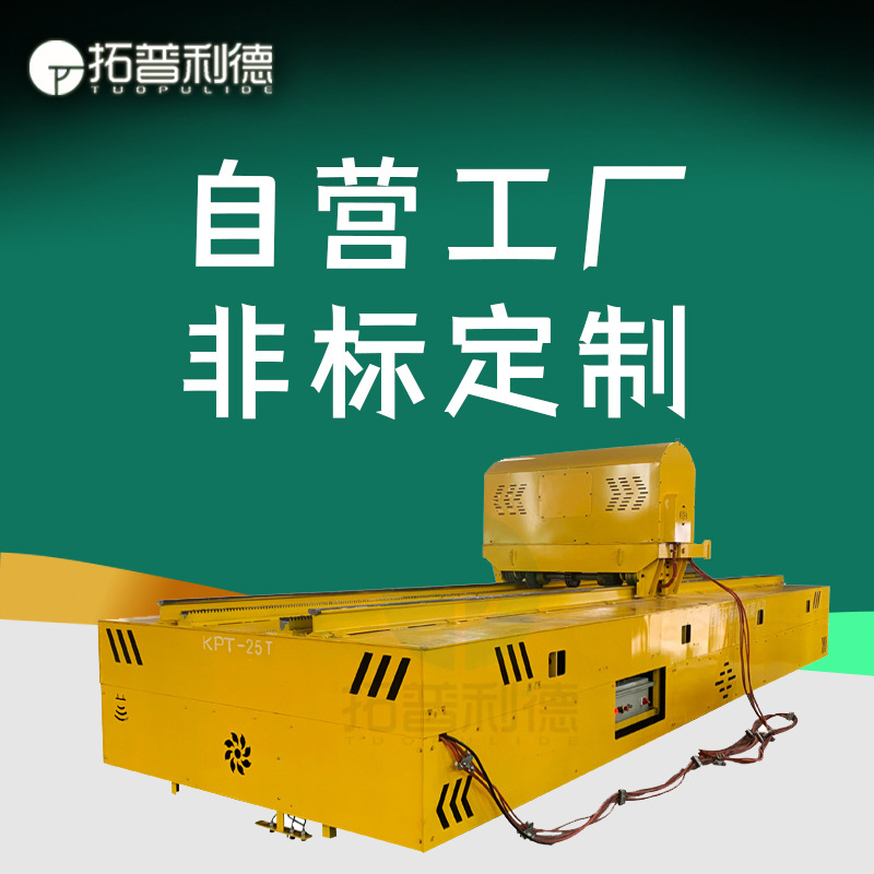 非标定制真空炉退火炉配套轨道电动平板车双层设计炉体对接耐高温