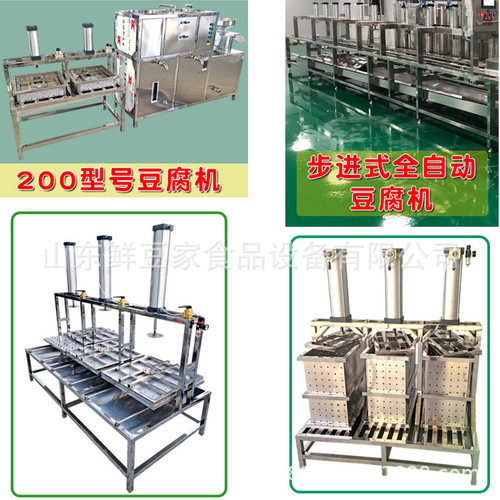 豆腐压榨机气动豆腐机器不锈钢豆腐机多功能豆干压榨机