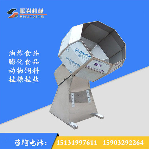 小型狗粮膨化机饲料颗粒搅拌机商用八角调味桶 厂家供应质保一年