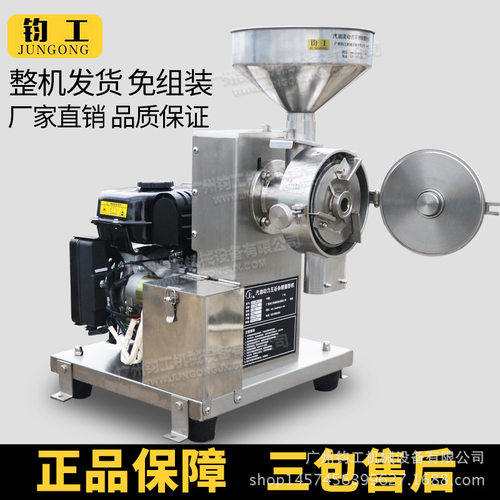钧工190隆鑫不锈钢汽油机五谷杂粮磨粉机15P匹大马力流动式打粉机