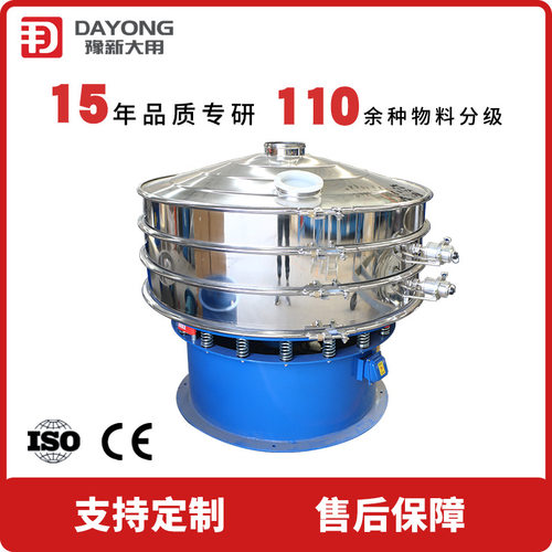 豫新大用黄铜粉三次元振动筛_S49-AL系列旋振筛_沙子茶叶用筛子