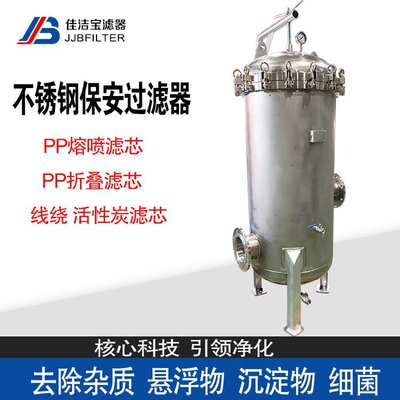 袋式保安过滤器316L/304材质带压力容器证非标过滤器