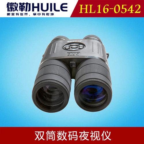 徽勒HL16-0542高清日夜摄录红外夜视双筒望远镜高精度建筑施工