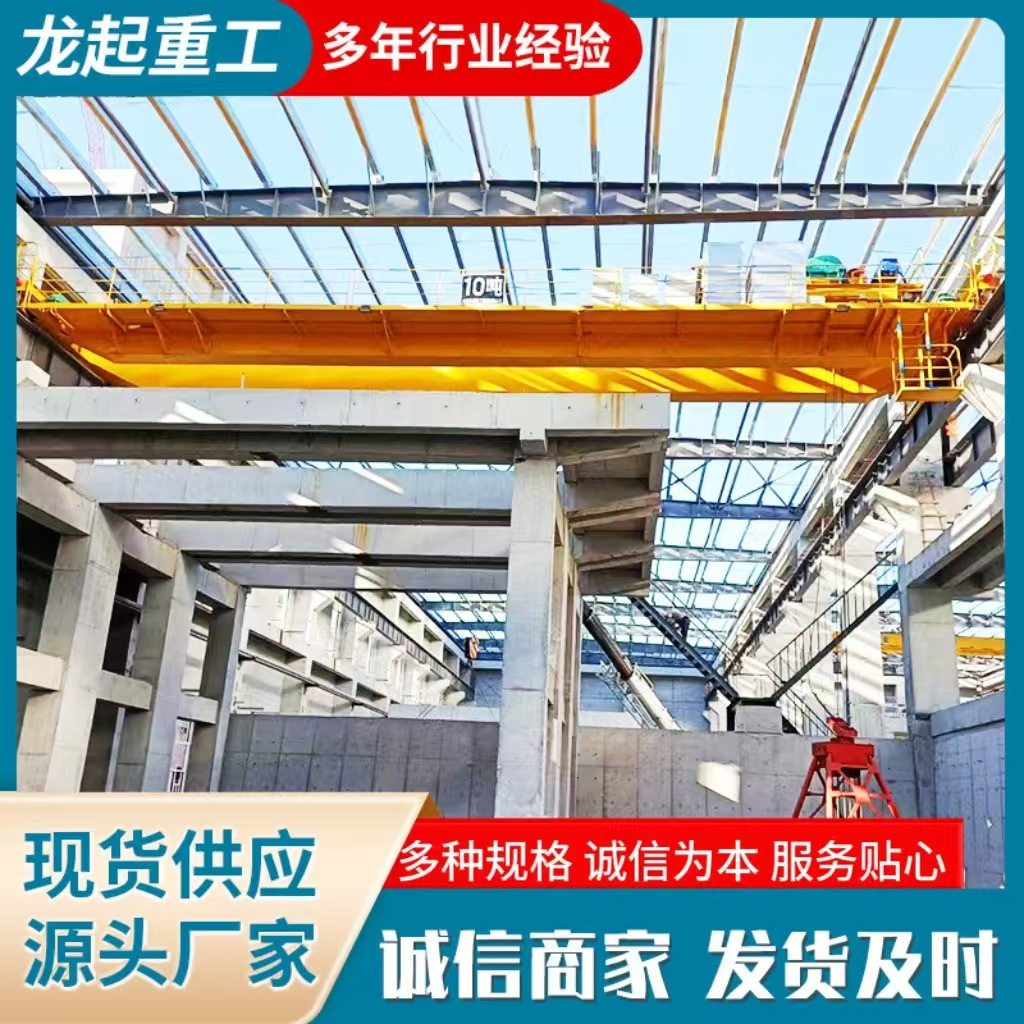 大型双梁航吊 车间双梁起重设备欧式双梁行车10吨20吨LH葫芦行吊