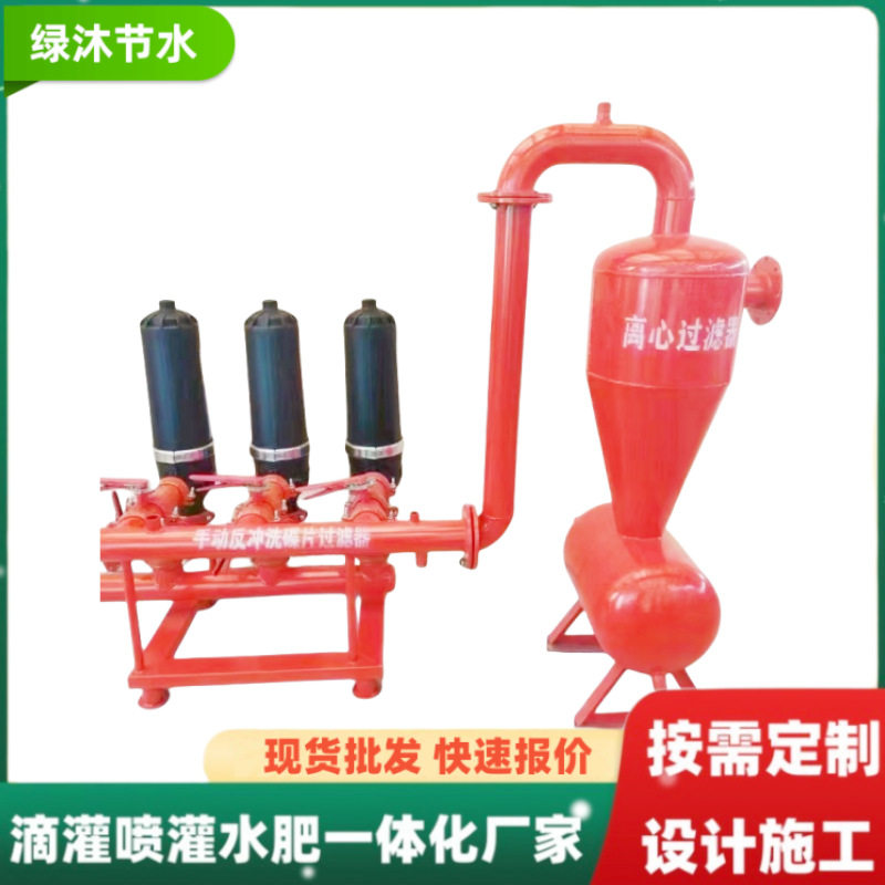 2寸砂石过滤器厂家果园大棚农田灌溉泥沙分离钢制离心砂石过滤器