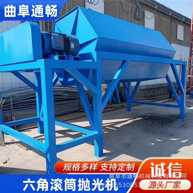 金属除锈六角滚筒抛光机现货 铁片去毛刺研磨机 配件油提亮翻新机