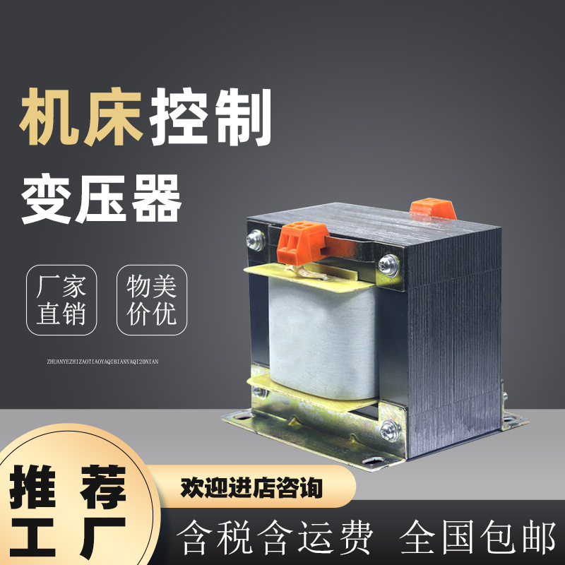 厂家 单相控制变压器JBK6-1600VA 220V380V转220V36V24V12V6V