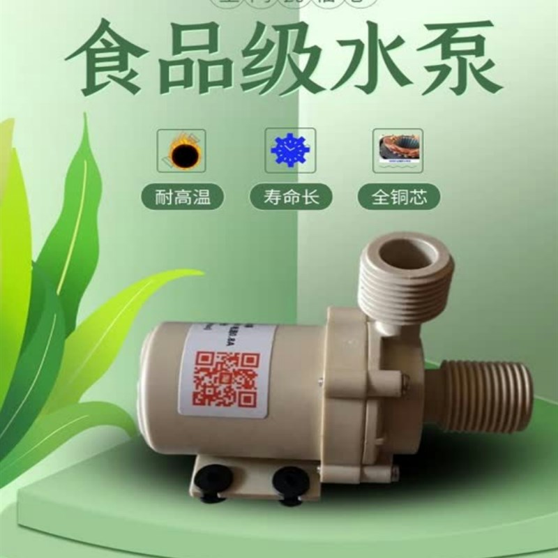 捷莉机电 循环管道泵小水泵12V直流静音L水箱循环水泵壁挂炉循环