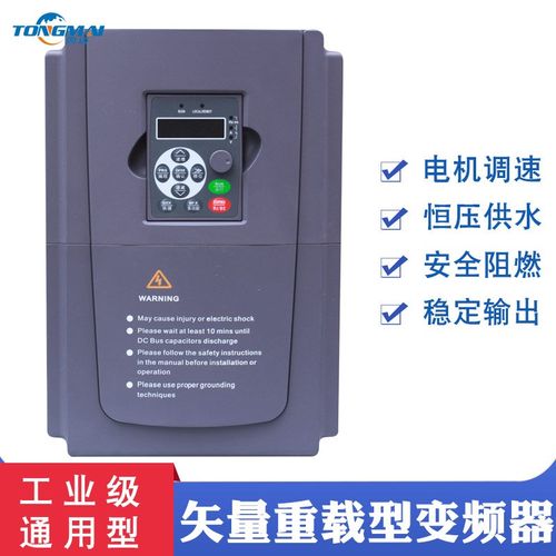 同迈三相380V变频器11r/15KW风机 电机调速器 矢量重载型水泵控制