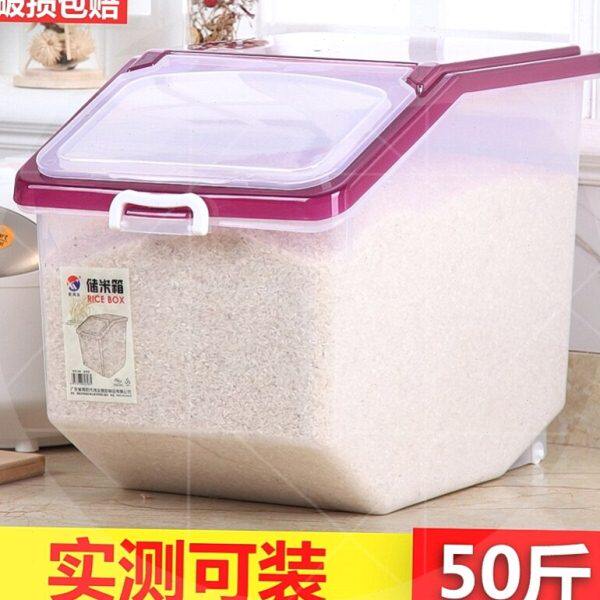 厨房大米容器家用的米米盛盒面粉面米面储存收纳放箱米桶储箱子装
