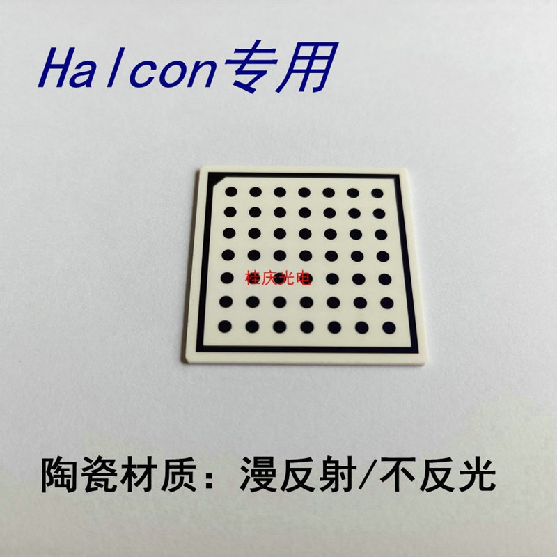 陶瓷标定板halcon高精L度不反光圆点靶标