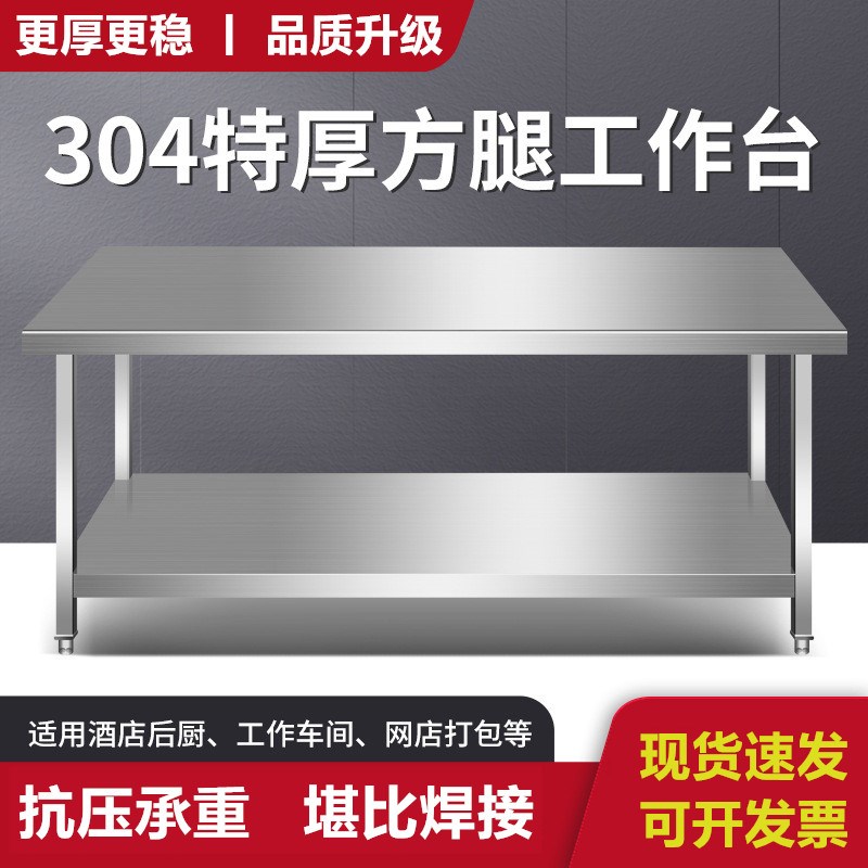 304不c锈钢方腿工作台组装双层三层方管腿操作台厨房饭店打包台