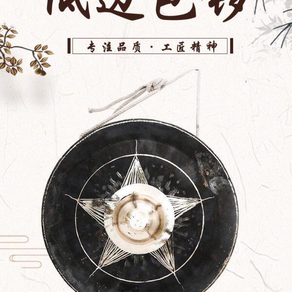 打击乐器厂27丶30、35、公分低包锣铜钟五角星锣乳锣响铜材质包邮