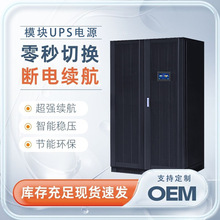 固特UPS不间断电源断电续航稳压监控机房供电应急备用模块化UPS