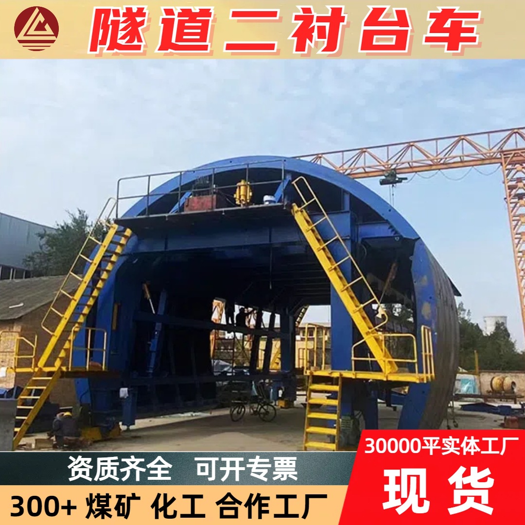 隧道二衬液压台车 高精度钢制结构可定位施工高效SY-1200衬砌设备