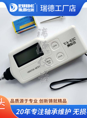质保一年便携式测振仪VA-63C设备振动测量仪EN3000-L/AH200/VM70