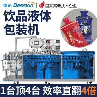 高速异型袋饮品包装机 红茶菌饮果汁原浆给袋式包装机 液体灌装机