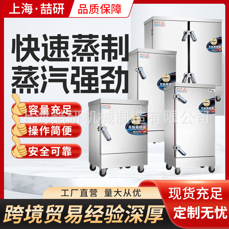 蒸饭柜商用电热12/24蒸柜单门双门蒸饭车蒸米饭食堂餐厅蒸饭箱