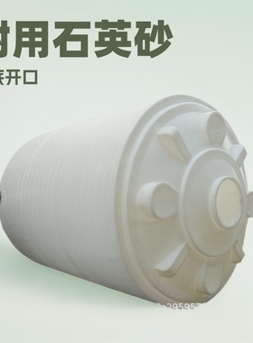 南阳40吨pph石英砂槽pe大浸泡石头700尖底放料口尖底桶锥形长锥桶