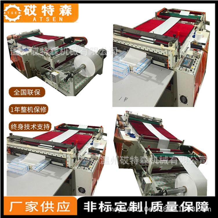 全自动复合纸裁片机塑料PE/PP横切机防刮伤切片机拷贝纸横切机