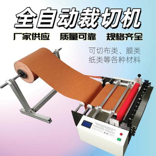 纸板中控板无压痕全自动切片机旗帜路标切割机反光膜全自动裁切机