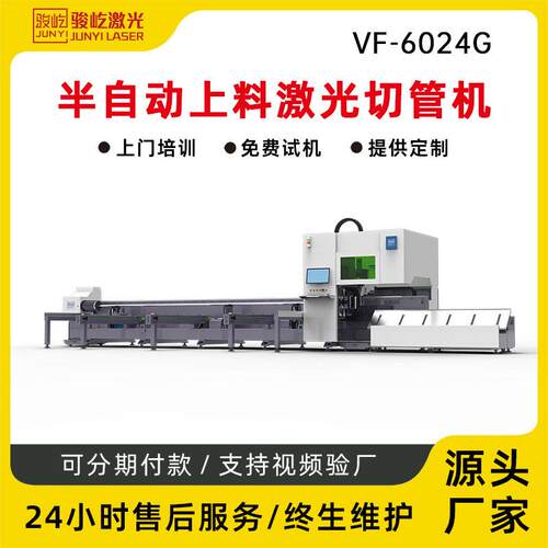 240卡盘6米激光切管机半自动上料坡口圆管方管镀锌管激光切割机