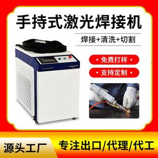 工厂直销 三合一220v大功率一体式 手持式 激光焊接机除锈机便携式