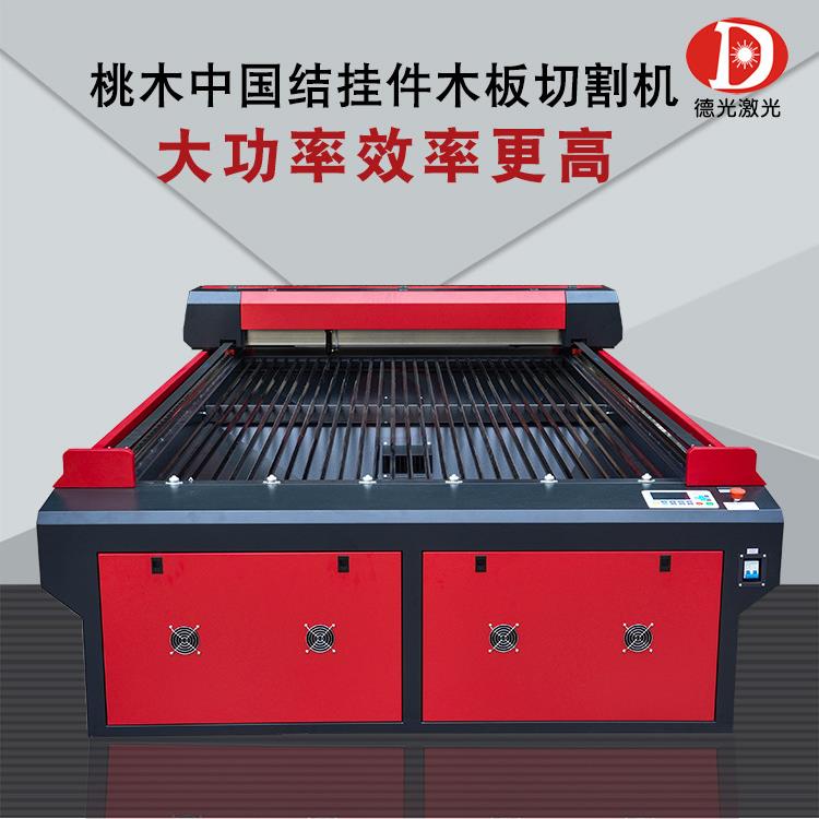 1325大工作幅面木板激光裁床亚克力密度板切割椴木榉木激光切割机