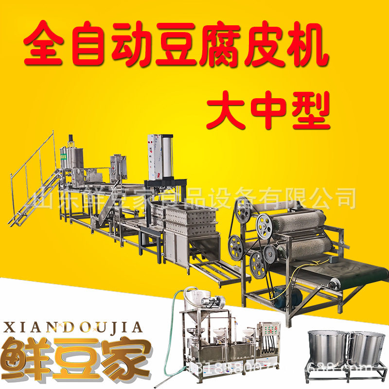 现货大型千张豆腐皮机 生产豆腐皮的全套设备 可调速豆腐皮机械