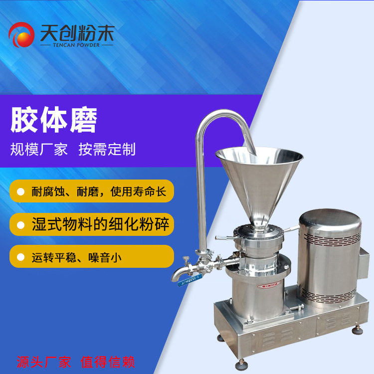 不锈钢胶体磨 实验室胶体磨JTM-50胶体磨厂家,农机/农具/农膜,农产品加工设备,淘宝优惠券,粉丝福利购,淘宝优惠卷