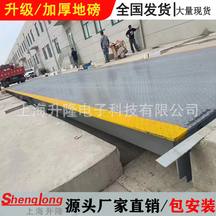 厂家直销电子地磅秤10t20t30t50t80t100t120吨3m称重汽车衡地磅