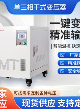660V480V变380V转690V1140V220V三相干式隔离变压器10KVA20KW50kw