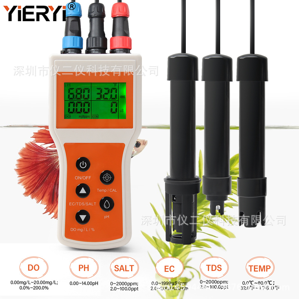 便携式6合1溶解氧高精度ph酸碱度EC电导率盐度水培鱼缸养殖检测仪