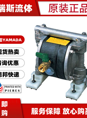 雅玛达YAMADA山田DP-10BAT气动双隔膜泵NDP-15BST FPT  5FAT 5FST