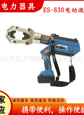大钳口电动手持液压钳ES-630充电式压接钳电施工铜铝电缆剪线钳