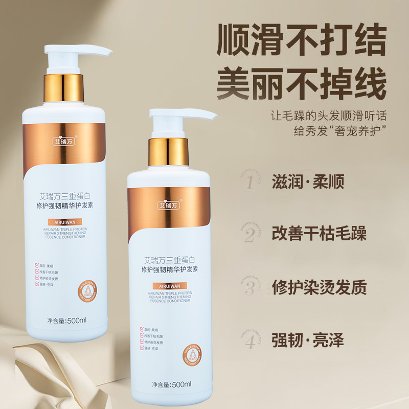 艾瑞万三重蛋白修护强韧护发素