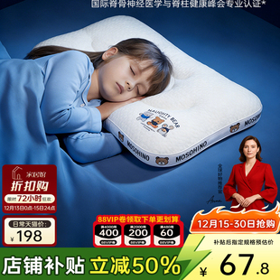 德国Countlre 专业100%分区枕头母婴A类防过敏枕芯儿童学生护颈枕
