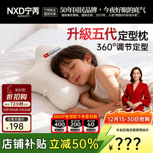 婴儿定型枕头防睡偏头扁头0到6 12个月1岁矫纠正头型新生宝宝圆头