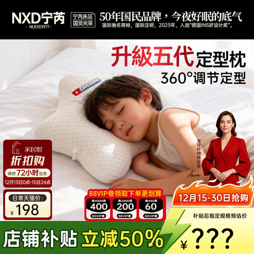 婴儿定型枕0-1岁防睡偏头圆头