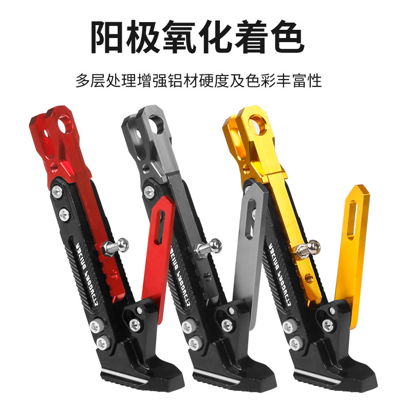 小牛九号电动摩托车边撑可调加节加高加长UQI+/N1S边侧脚改装脚撑